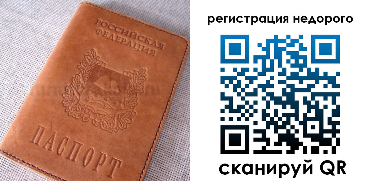 прописка гарантия в Ермолино